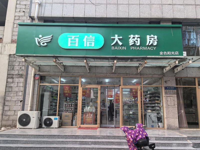 医药连锁行业：趋势与挑战