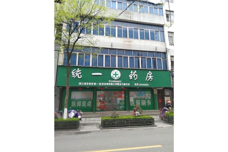 网上药店